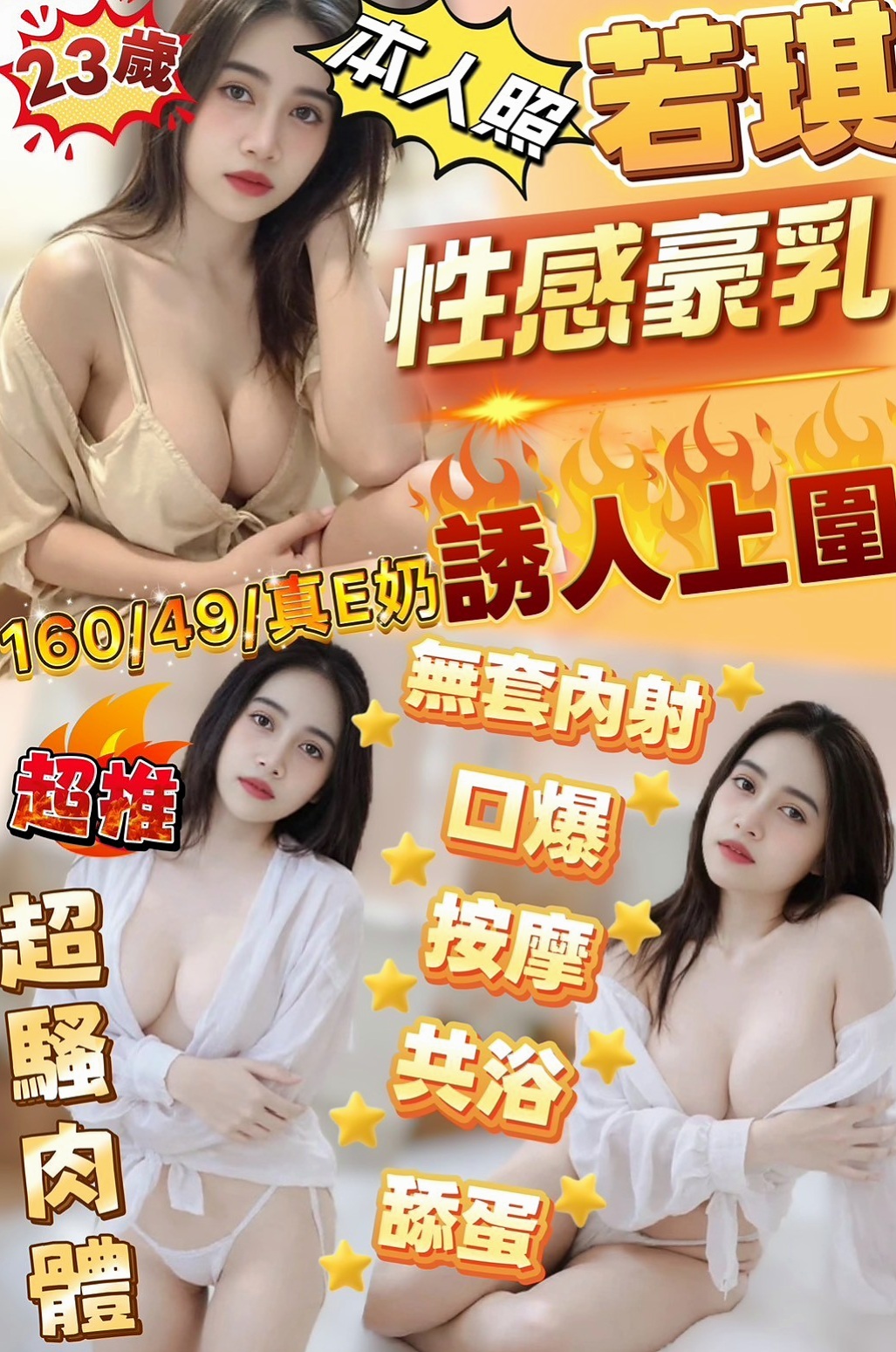 涵霜的推薦檔案┃巨乳嫩妹┃神岡油壓┃胸圍E罩杯┃年齡19歲┃身高170cm/55kg┃童顏巨乳太誘人了 第一次兼職    私房菜熱推 奶大白又圓很性感